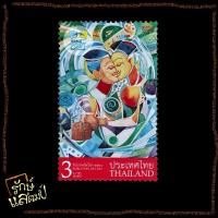 ราคา แสตมป์สะสม วันไปรษณีย์โลก 2560 แสตมป์ไปรษณีย์ แสตมป์ไทย ไม่ผ่านใช้ สภาพดี (12498146841)