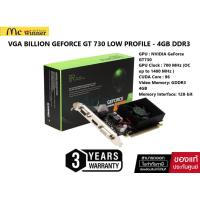 ราคา VGA BILLION GEFORCE GT 730 LOW PROFILE - 4GB DDR3 128-bit 1x HDMI, 1x DVI, 1xVGA - 3 YEARS (21283167557)