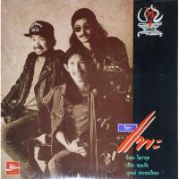ราคา แผ่นเสียง วง คาราบาว (7494238810)