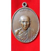 ราคา หลวงพ่อเกษม เขมโก รุ่น กองพัน2 ลำปาง(59) (29532316187)