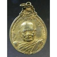 ราคา เหรียญกะไหล่ทอง หลังภปร. หลวงปู่แหวน วัดดอยแม่ปั๋งจ.เชียงใหม่ สร้างปี 2521 A325(120) (22528999269)