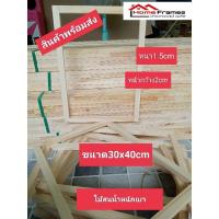 ราคา กรอบรูป กรอบลอย ขึงภาพวาด ภาพระบายสีตามตัวเลข ขนาด 30x 40 cm(ไม้สนนอกน้ำหนักเบา) (20605956278)