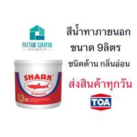 ราคา Shark สีน้ำอะครีลิค ภายนอกและภายใน ขนาด9ลิตร (5733095321)