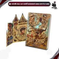 ราคา Nanmeebooks (นานมีบุ๊คส์) หนังสือ Boxset แฮร์รี่ พอตเตอร์ Harry Potter ฉบับปี 2020 ปกแข็ง เล่ม 1-7 ( 1 ชุด / Boxset ) (28791445671)
