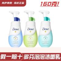 ราคา Dove Cleanser โฟมล้างหน้า Amino Acid Facial Cleanser Rice Essence Moisturizing Cleanser Moisturizing Mild พร้อมสต็อก1222 (45903460403)