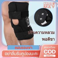 ราคา ที่รัดเข่า knee support ซัพพอร์ตเข่า ที่พยุงเข่า สำหรับผู้มีปัญหาเอ็นไขว้หน้าฉีกขาด ปวดเข่า ของแท้ (22332692415)