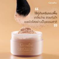 ราคา แป้งฝุ่นโปร่งแสง กิฟฟารีน คริสตัลลีน ทรานซ์ลูเซ้นส์ ลูส พาวเดอร์ (18784136426)