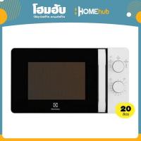 ราคา ไมโครเวฟ ELECTROLUX EMM20K18GW 20 L/ 800W / สีขาว (20026409619)