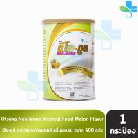 ราคา NEO-MUNE Melon Flavor 400g. นีโอ-มูน กลิ่นเมล่อน 400 กรัม [1 กระป๋อง] JJ 3105 อาหารทางการแพทย์ สูตรโปรตีนและพลังงานสูง (2028750171)