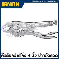 ราคา IRWIN Vise-Grip คีมล็อค ปากโค้ง (ตัดลวด) 4 นิ้ว รุ่น 4WR ( Curved Jaw Locking Pliers with Wire Cutter ) คีมล็อก เออร์วิน (12212720668)