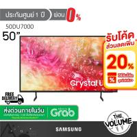 ราคา Samsung รุ่น 50DU7000 (50") Crystal UHD LED 4K TV | UA50DU7000 | DU7000 | รุ่นปี 2024 (ประกันศูนย์ Samsung 1 ปี) (27851051466)