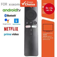 ราคา รีโมทคอนโทรลด้วยเสียงบลูทูธ 4K สําหรับ Mi Box S/Mi TV Stick (40626417138)