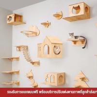 ราคา รังแมวติดผนัง กล่องแมวติดผนัง คอนโดแมวติดผนัง กล่องแมวติดผนัง DIY ขายแยกชิ้น (สะพานเชือก - แท่นกระโดด - บ้านแมว) (43118795098)