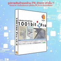 ราคา 1001bit Pro v2.2 For Sketchup 2020-2025 | For Windows x64 (50154092278)