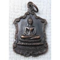 ราคา เหรียญ หลวงพ่อโสธร หลัง หลวงปู่ตุ๋ย (พระครูพิทักษ์ ธัญญสาร) วัดนังคัลจันตรี จ.ปทุมธานี ปี2523 (21970981463)