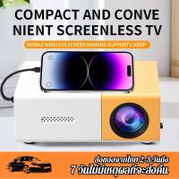ราคา โปรเจคเตอร์จิ๋ว 3-in-1 พร้ เครื่องเล่นวิดีโอในบ้าน พกพาได้ ดูหนังกลางแจ้ง รองรับ USB/TF/AV (41550183090)