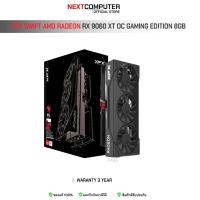 ราคา XFX SWIFT AMD RADEON RX 9060 XT OC GAMING EDITION 8GB (23158722281)