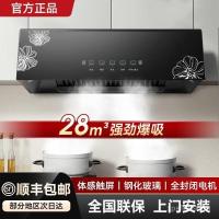 ราคา เครื่องดูดควันสมัยเก่าในครัวเรือนจีนห้องครัวเพดานดูดเช่าห้องทําความสะอาดอัตโนมัติช่วงเครื่องดูดควัน ซีร์น (50302905822)