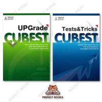 ราคา หนังสือ คู่มือติวสอบCU BEST UPGRADE / คู่มือติวสอบCU BESTตะลุยโจทย์TESTS&TRICK ผู้เขียน: ทีมงาน CU BEST CLUB : BK03set7 (42464997075)