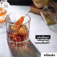 ราคา แก้วเหล้า เกรด A TRAZE PRE DOUBLE ROCK 350 ml - สำหรับใส่วิสกี้ เมนูค่าเฟ่ เนื้อหนา ใส [W007] (41511866704)