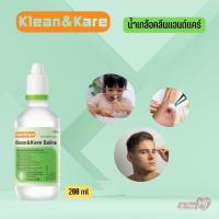 ราคา Klean&Kare Normal Saline Solution ขนาด 200 ml.น้ำเกลือล้างจมูก ล้างแผล เช็ดทำความสะอาดหน้า (24212618238)