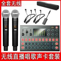 ราคา [ที่ต้องการ] ม9โทรศัพท์มือถือการ์ดเสียงสดไมโครโฟนไร้สายร้องเพลงสากลเต็มรูปแบบ2025 รูปแบบชุดถ่ายทอดสดอุปกรณ์ครบชุด 6ชม.7ร (49553437583)