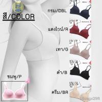 ราคา ☎☜℗Jusmin Bra สปอร์ตบรา บราดันทรง อกชิด ชุดชั้นใน เสื้อชั้นใน บราจัสมิน บราไร้ขอบไร้โครง งานสวยเนียนเฉียบ (9133303721)