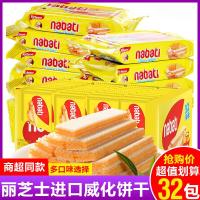 ราคา บิสกิตเวเฟอร์ชีสเข้มข้นนําเข้าจากอินโดนีเซีย นาโบดี ชีสรสชีสช็อกโกแลตทั้งกล่อง 512ก ขนมขบเคี้ยวแบบสบาย ๆ (42219409854)