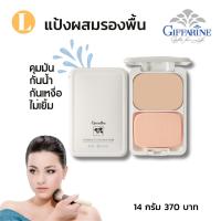 ราคา แป้งผสมรองพื้น แป้งตลับ แป้งตลับติดทน แป้ง กิฟฟารีน แป้งพัฟคุมมัน แป้งตลับ แป้งผสมรองพื้นกิฟฟารีน แป้งตลับกิฟฟารีน แป้ง (27562934693)