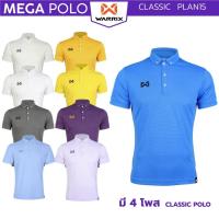 ราคา เสื้อโปโลวอริกซ์ คลาสสิครุ่น 3315N สีเหลือง, ฟ้า, ม่วง, ขาว, และเทา (58053061814)
