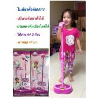 ราคา ไมค์ร้องเพลง สามารถต่อเครื่องเล่น MP3 (206558806)