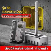 ราคา หัวเจาะคอนกรีต แท่นเจาะ ทรงสี่เหลี่ยม ทนแรงกระแทก-เจาะคอนกรีตได้ (57902211985)