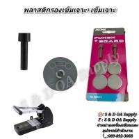 ราคา ใบมีดเครื่องเจาะรู ยี่ห้อ AROMA SDB-15 +พลาสติกรองเข็มเจาะ สำหรับรุ่น เครื่องเจาะ AHP-215, AHP-415 (29313554691)