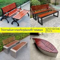 ราคา โต๊ะนั่งในสวนกลางแจ้ง เก้าอี้เลานจ์ไม้ป้องกันการกัดกร่อน ผู้ผลิตเก้าอี้ม้านั่งสาธารณะอลูมิเนียมหล่อสแตนเลสในสวน (29788332845)