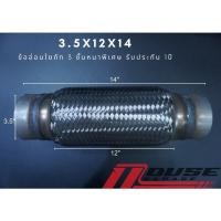 ราคา ข้ออ่อนใยถัก ข้ออ่อนถัก ข้ออ่อนรถยนต์ ข้ออ่อนหนา ข้ออ่อนกันกระแทก ข้ออ่อน 3 ชั้น ข้ออ่อนหนาพิเศษ ท่ออ่อนรถยนต์ ท่ออ่อน (20131054731)