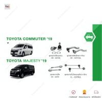 ราคา CERA ลูกหมาก รถตู้ COMMUTER '19-ON ลูกหมากล่าง ลูกหมากคันชักนอก ลูกหมากแร็ค ลูกหมากกันโคลงหน้า (41058263080)