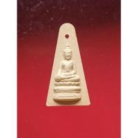 ราคา พระผงหลวงพ่อพระใส วัดโพธิ์ชัย จ.หนองคาย รุ่น"สไบทิพย์" ปี ๒๕๔๙ เนื้อผงสไบทิพย์ (50050394198)