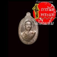ราคา เหรียญเม็ดแตง อภิมหาคูณเฮง หลวงพ่อคูณ วรปัญโญ รุ่นแรก (5868955917)