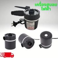 ราคา อุปกรณ์เติมลม ที่สูบลมไฟฟ้า เครื่องปั๊มลมขนาดเล็ก ขนาดพกพาง่าย สูบสระน้ำ ห่วงยาง สินค้าเป่าลมทุกชนิด (21267769746)
