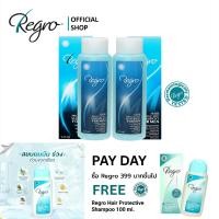 ราคา Regro Shampoo for Men Pack 2 โปรโมชั่นลดราคา แชมพูลดผมร่วงสำหรับผู้ชาย ให้ผมนุ่ม จัดทรงง่าย 2 กล่อง (3567992510)