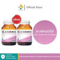 ราคา Blackmores Marine Collagen Absolute (แพ็คคู่ 60 แคปซูล) (26025368094)