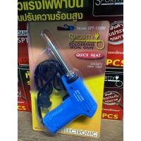 ราคา หัวแร้งปืน หัวแร้งไฟฟ้า บัดกรีไฟฟ้า บัดกรีไฟฟ้ารุ่นปรับความร้อนสูง(30-130วัตต์) (6963334087)