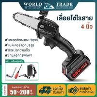 ราคา เลื่อยยนต์ เลื่อยไฟฟ้าไร้สาย เลื่อยไฟฟ้า ไม้ เลื่อยตัดไม้ เลื่อยโซ่ไรสาย เครื่องตัดไม้ไร้สาย เลื่อยไฟฟ้ามือ เครื่องมือช่ (56000247047)