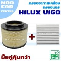 ราคา กรองแอร์ และ กรองอากาศ Toyota Hilux Vigo , Vigo Champ (โตโยต้า ไฮลักซ์ วีโก้) (27505254778)