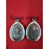 ราคา เหรียญสมเด็จพระเจ้าตากสินมหาราช รุ่นไพรีพินาศ กว้าง 3 ซม.สูง 4.5 ซม.(รวมกรอบสแตนเลส) เสริมบารมี (27726413371)