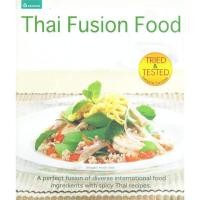 ราคา หนังสือ Thai Fusion Food (english version) A perfect fusion of diverse international food ingredients with spicy Thai (6355099214)