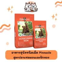 ราคา อาหารสุนัข Pinnacle สูตรแซลมอนและมันหวาน (26689626036)
