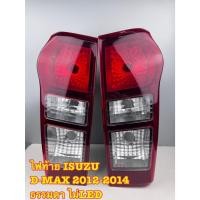 ราคา โคมไฟท้าย ISUZU ALL NEW D-MAX ปี 2012-2014 รุ่นโคมดำ ไม่LED รหัส 04552L-R (40164036893)