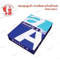 ราคา กระดาษ A4 ถ่ายเอกสารขนาด A4 และงานพิมพ์ใหม่คุณภาพ หนา 80 แกรม จำนวน 1 รีม (500แผ่น) (18579259097)