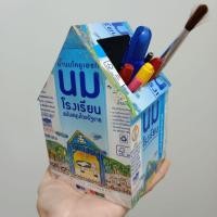 ราคา กล่องใส่ดินสอปากกา รูปทรงบ้าน ทำจากกล่องนม ติดประกอบกันด้วยเทปใส (28378490191)